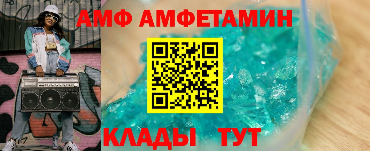 Бердск  Амфетамин 97%  АМФ  Вход с VPN 