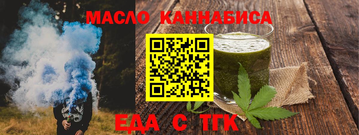 Cannafood конопля  Вход с VPN  Бердск 