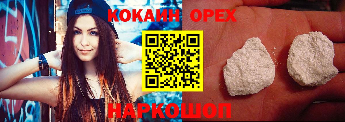 КОКАИН Колумбийский Бердск
