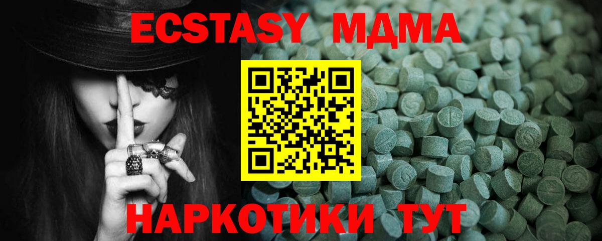 Ecstasy Cube  Экстази  Вход с VPN  Бердск  Экстази 250 мг 