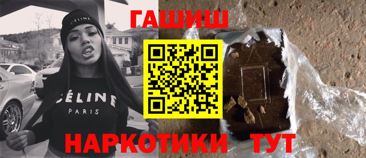 что такое   Вход с VPN  ГАШИШ  Бердск  Гашиш 40% ТГК 