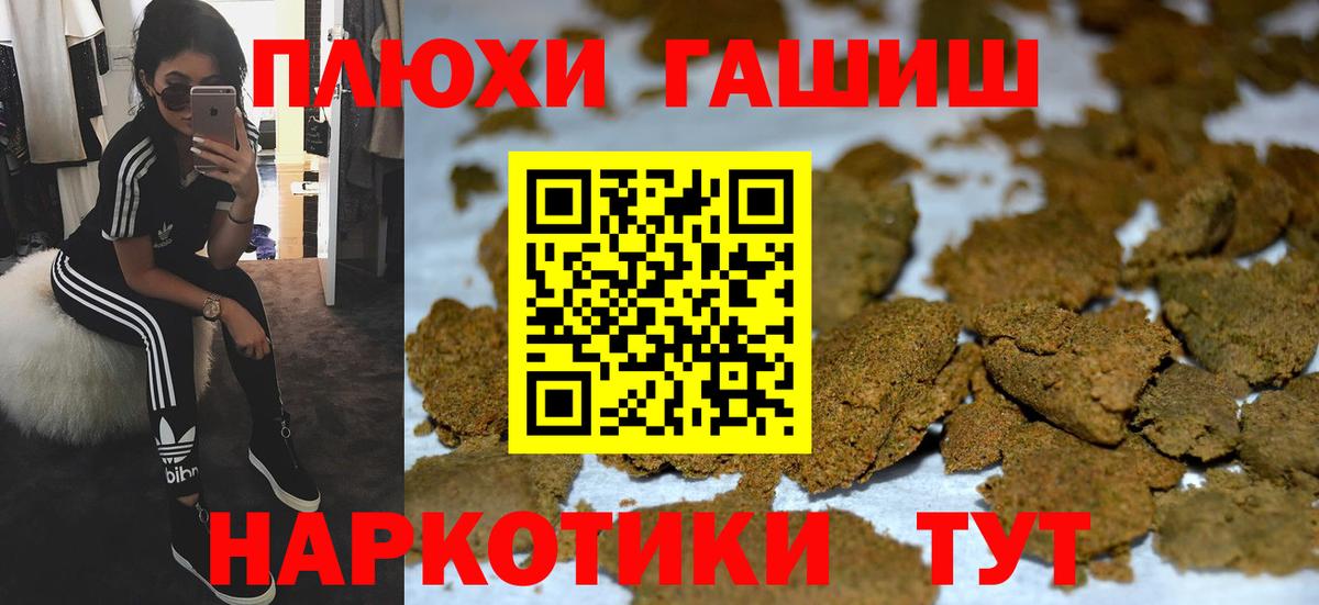 Гашиш гашик Бердск
