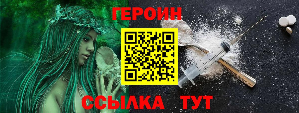 ГЕРОИН гречка Бердск