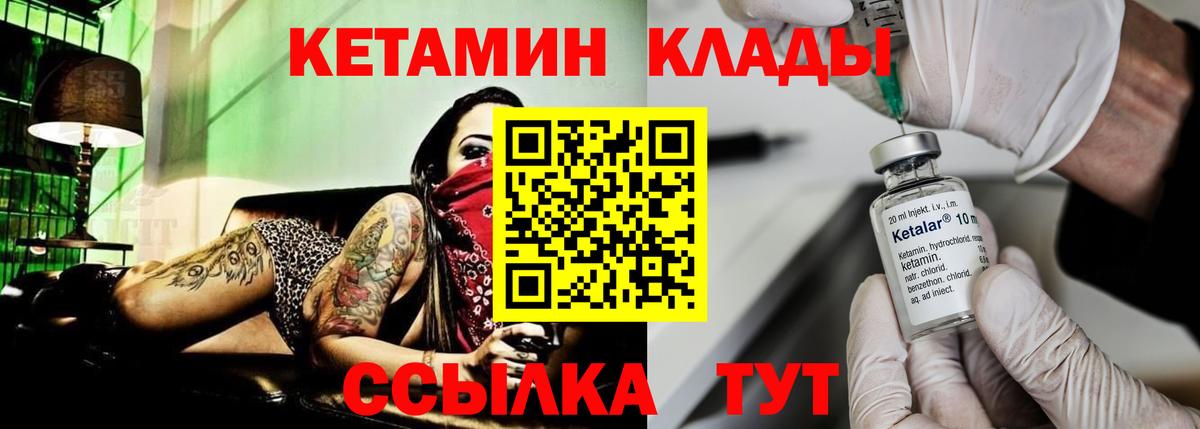 Бердск  Кетамин VHQ  сайты даркнета телеграм  Вход с VPN 