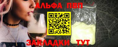 спайс Пыть-Ях