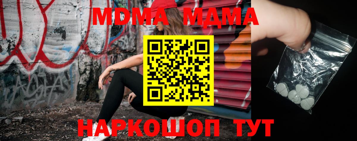 MDMA crystal Бердск