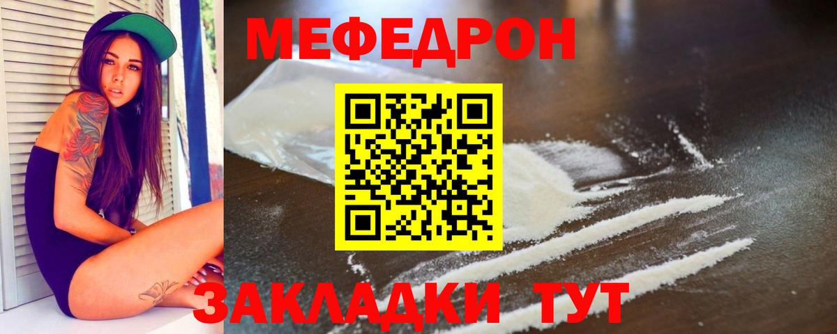 МЕФ  Мефедрон 4 MMC  Меф  Бердск  МЕФ 4 MMC  Вход с VPN 