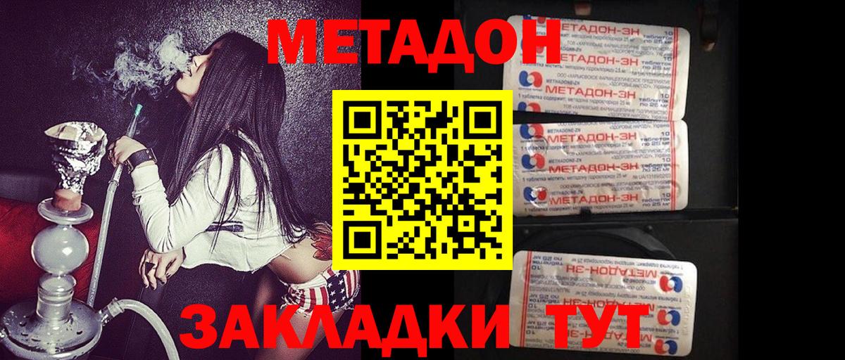 Бердск  Метадон VHQ  гидра онион  Метадон VHQ  Вход с VPN 