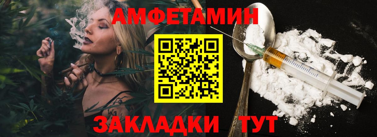 Первитин мет  Вход с VPN  Бердск 