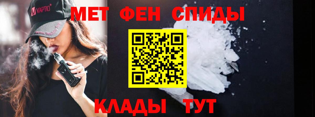 Первитин кристалл Бердск