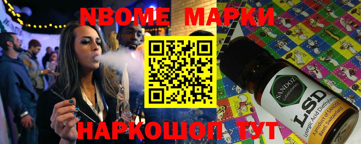 Наркотические марки 1,8мг  Вход с VPN  Бердск 