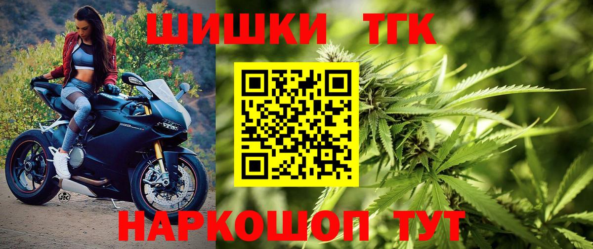 Бошки Шишки планчик  Марихуана Ganja  Каннабис тримм  Бердск  Вход с VPN 